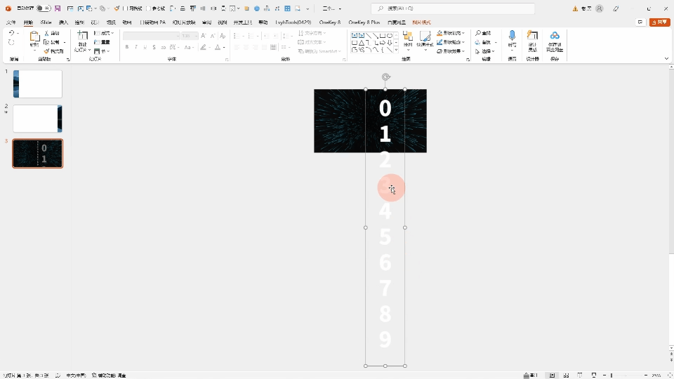 滾動數(shù)字 滾動數(shù)字