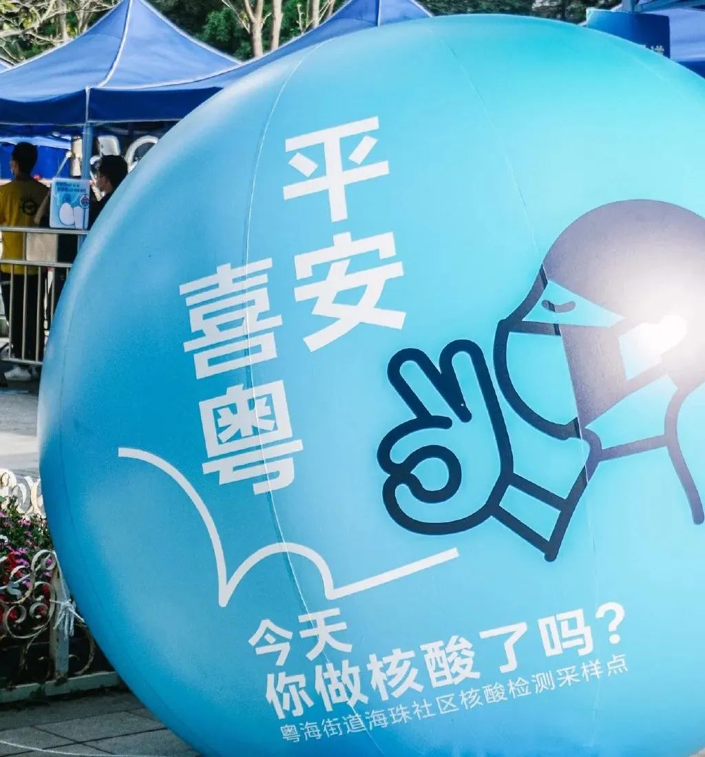 喜茶聯(lián)名核酸采樣 喜茶聯(lián)名核酸采樣