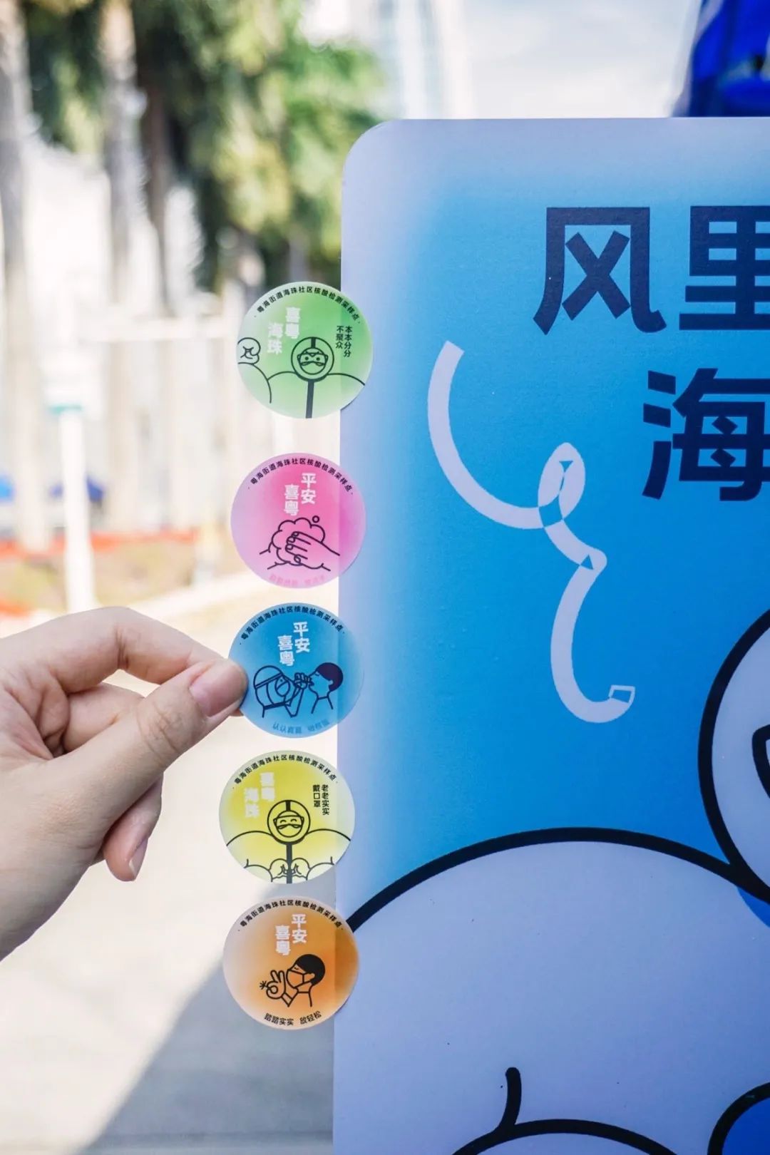 喜茶聯(lián)名核酸采樣 喜茶聯(lián)名核酸采樣