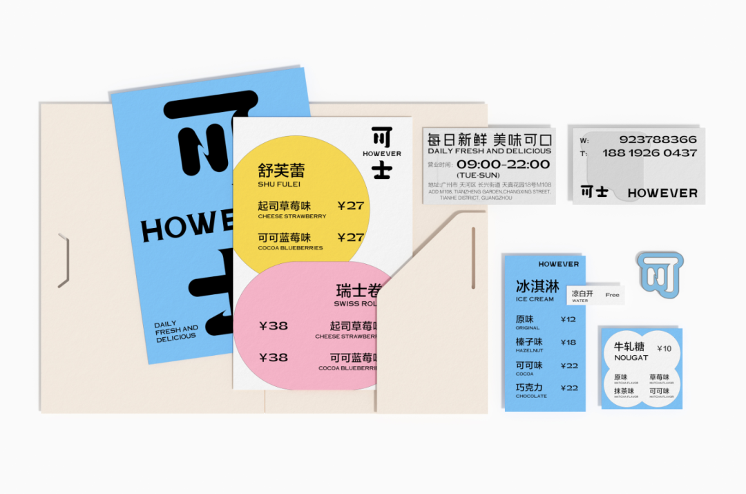 可士包裝 可士包裝